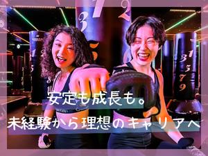 株式会社ＬＡＶＡ　Ｉｎｔｅｒｎａｔｉｏｎａｌ（BurnesStyle・ホットヨガスタジオLAVA） 暗闇フィットネスインストラクター／月27～50万円／週休2日