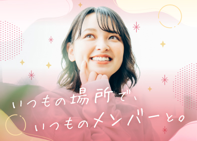 株式会社リクルートスタッフィング(リクルートグループ) 同世代の仲間がいる事務職（転勤なし／未経験歓迎／残業少なめ）