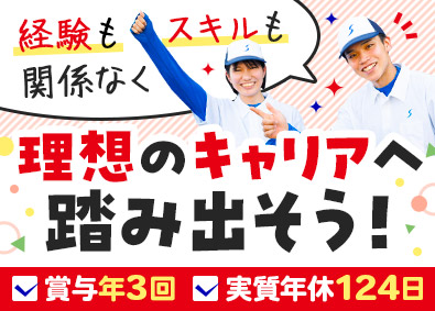 シモハナ物流株式会社（広島西第一／沼田第二／岡山デリバリー／山口／善通寺／愛媛　各営業所） 店舗向けルート配送＠中四国／実質年休124日／賞与年3回