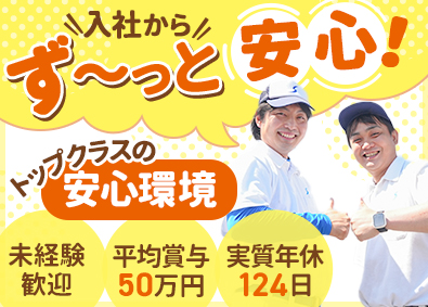 シモハナ物流株式会社（石川営業所・尾張一宮営業所・一宮営業所） 中京北信越／食品ルート配送／賞与年3回／毎月収42万円可