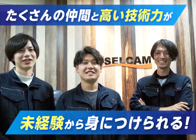 セルカム株式会社 未経験からはじめるサービスエンジニア／年休125日