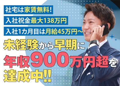 株式会社ＰＧＳホーム 個人宅向けアンケート調査／月45万円～／原稿種別all020