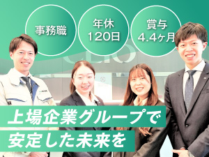 明和地所コミュニティ株式会社(明和地所グループ) 事務／渋谷勤務／賞与実績4.4カ月／年休120日／土日祝休