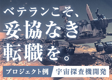 株式会社メイテック 組込みソフト開発／先行開発など／平均賞与166万円／在宅有