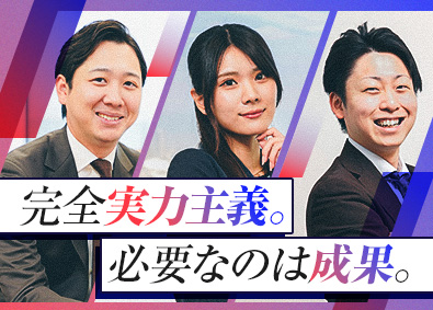株式会社いーふらん（高級宝飾・時計・地金商「おたからや」） 反響営業／月給40万円～／平均年収1200万円／未経験歓迎