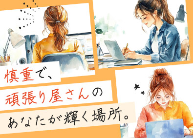 株式会社リクルートスタッフィング(リクルートグループ) 人をサポートする営業事務・総務アシなど／未経験歓迎／土日祝休