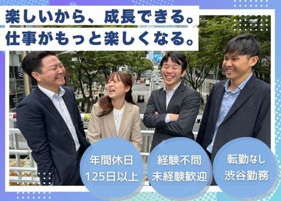 株式会社ジーズコンサルティング 求人広告法人営業／未経験歓迎／年休125日／転勤・ノルマなし