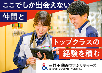 三井不動産ファシリティーズ株式会社(三井不動産グループ)
