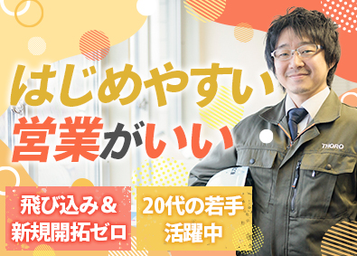 株式会社ソロ防水北海道 現場コーディネーター／飛び込みなし／転勤なし／残業月10h程