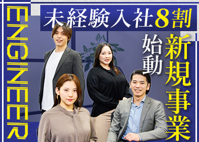 株式会社ステラテクニカ ITエンジニア／未経験歓迎／研修制度充実／会社見学会あり