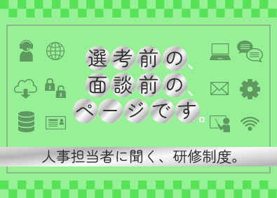 ランスタッド株式会社【randstad technologies／エンジニア事業部】