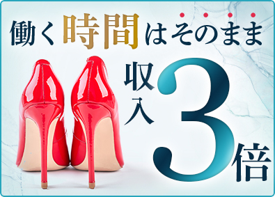株式会社いーふらん（高級宝飾・時計・地金商「おたからや」） 反響営業／未経験歓迎／残業なし／平均年収1200万円