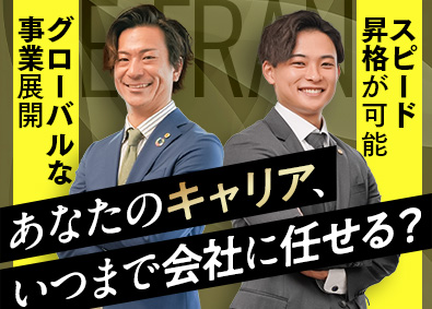 株式会社いーふらん（高級宝飾・時計・地金商「おたからや」） 反響営業／祝金50万円／月給45万円～／高額インセンティブ