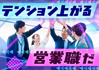 東建コーポレーション株式会社【プライム市場】 提案営業（不動産プランナー）／未経験歓迎／平均年収819万円