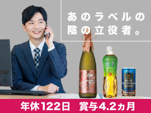 寿精版印刷株式会社 総務職／年間休日122日／賞与4.2ヵ月／資格取得支援が充実
