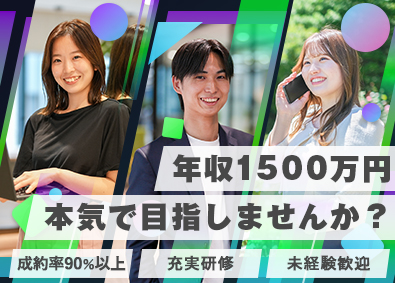 ＲＩＴＡ株式会社 総合職（マーケ・セールス・企画）／未経験歓迎／充実研修