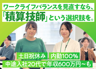 株式会社集建築事務所