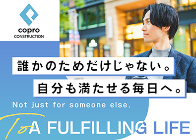 株式会社コプロコンストラクション 事務サポート／未経験歓迎／年収450万円～／年休125日／d