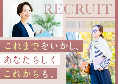 株式会社リクルートスタッフィング(リクルートグループ) 事務管理リーダー／未経験歓迎／土日祝休／40代メインで活躍中