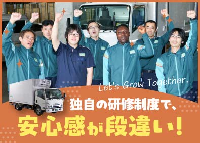 アサヒロジスティクス株式会社 草加常温センター ルート配送ドライバー／未経験歓迎／普免OK／自社研修施設あり