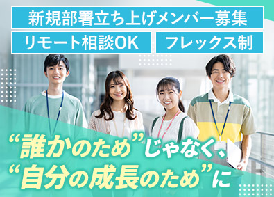 スペーム株式会社 人材紹介営業（医療特化・総合）／新規部署立ち上げ