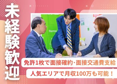 株式会社ワイエス・ホーム(ワイエス・ホームグループ) ルームアドバイザー／未経験でも成約率50%以上／若手活躍中！