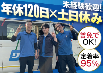 前川株式会社 年休120日！玄関マットなどの配送・交換・営業／20代活躍中