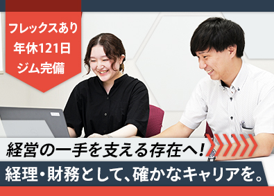 ＭＡＲＵＥＩ株式会社 経理・財務／年休121日／残業月10h以下／フレックス制度
