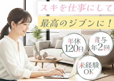 ティーアラウンド株式会社(飯田グループホールディングス) 東証プライム上場グループ／住宅リフォームの施工管理／完休2日
