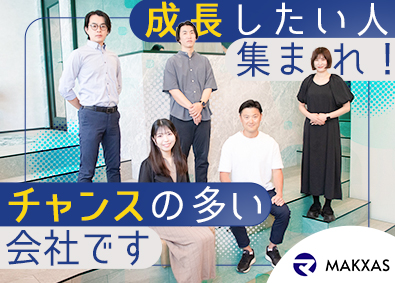 株式会社マクサス 成長中の買取営業／ホリエモンが顧問／未経験で月収75万円実現