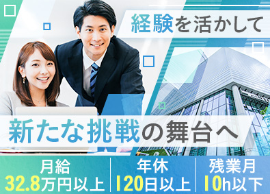 株式会社バンブーフィールド 用地仕入営業事務／月給32.8万円以上／残業月10h／駅直結