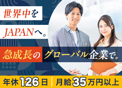 株式会社ＩＣＨＩＧＯ 越境ECの物流管理（リーダー候補）／月給35万円以上