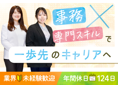 株式会社ｒｈ　ｉｎｖｅｓｔｍｅｎｔ(robot homeグループ) 営業事務／業界未経験歓迎／上場企業グループ／フレックス制
