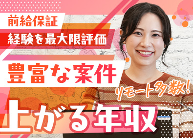 ジャパニアス株式会社【グロース市場】 ITエンジニア／転勤ナシ／プライム案件7割／リモート案件アリ