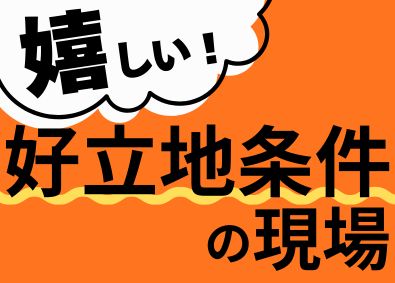 株式会社サンライフコーポレーション 1級建築施工管理／初年度年収1000万円可！／残業10h以下
