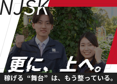 日本住宅総合開発株式会社(プロメテックスグループ) 住宅設備の営業／賞与年3回／年収1000万円可／自社商材
