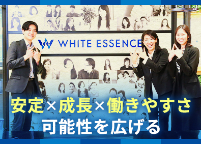 ホワイトエッセンス株式会社 カスタマーサクセス／土日祝休み／フレックス／月給29万円～