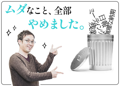 株式会社インフォプラックス ITエンジニア／未経験歓迎／リモート5～6割／有給取得90％