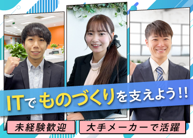 株式会社ビーネックステクノロジーズ 未経験歓迎！ITものづくりサポート／テスト・運用・データ入力