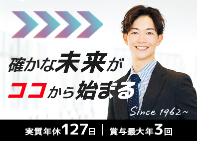 フジアルテ株式会社 提案営業／未経験OK／土日祝休み／賞与最大年3回／社員寮完備