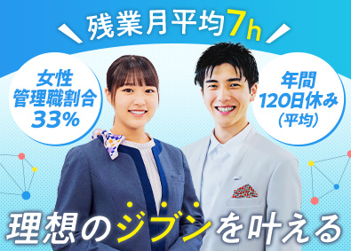 株式会社テレックス関西 モバイルプランナー（未経験歓迎）／土日休み可／長期連休取得可