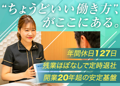 医療法人社団ウェルエイジングＤクリニック福岡 クリニック事務／賞与年2回／年休127日／完全週休2.5日制