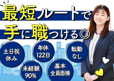 株式会社リレーション プロジェクトサポート（基本全員面接！フリーター・第二新卒可）