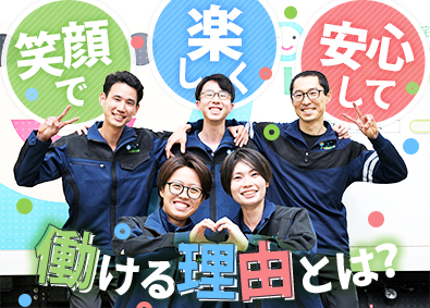 株式会社あいネット・サポート 生協商品のルート配送／月給25.8万円～／土日休／入社祝金有