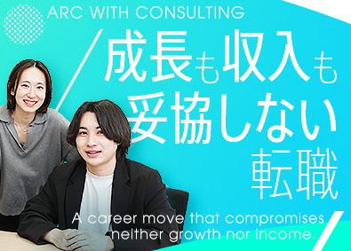 株式会社アークウィズコンサルティング IT法人営業／平均月収50万円／未経験歓迎／在宅可／残業5h