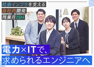 株式会社アドバンスソフト SE（自社内開発）／中部電力系企業が顧客／在宅勤務制度あり