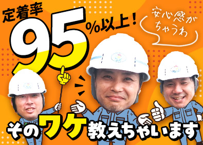 大阪運輸株式会社(吉川ロジスティクスグループ) 倉庫スタッフ／未経験歓迎／月収30万円以上の社員も！
