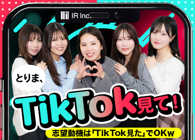アイアール株式会社 施工管理アシスタント／未経験歓迎／資格取得で年収636万円