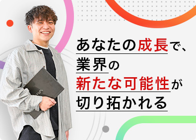 ＭＯＢＩＬＯＴＳ株式会社 法人営業／業界未経験OK・フレックスタイム・年間休日123日