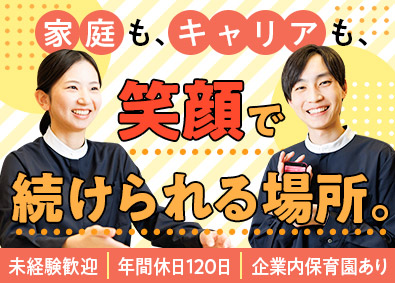 株式会社ＧＲｉＰ’Ｓ ドコモの受付・接客／未経験歓迎／年休120日／企業内保育園有